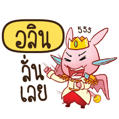 ALIN Prince's media love drama