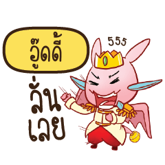 ODDY Prince's media love drama
