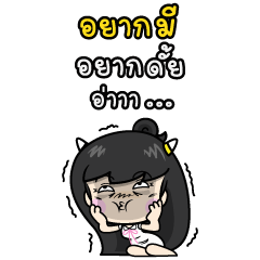 เบญจา5 : กิเลสหนา 1 (บิ๊ก)