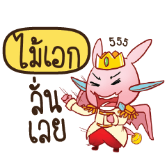 MAIEK Prince's media love drama