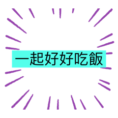 經典文字&語句