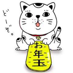 [Year-end and New Year] Lucky cat