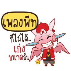 PLENGPETE Dragie ESWAG