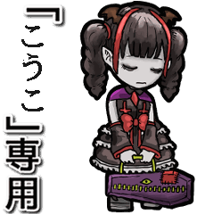 Vampire girl  Name Kouko Animation