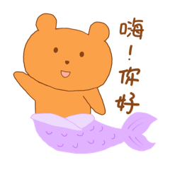 美熊魚