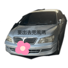 我的車車bubu