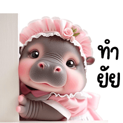 adorable Pygmy hippo cute maid