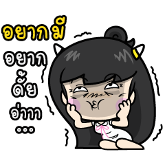 เบญจา5 : กิเลสหนา 1