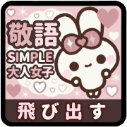 [P] PYON PYON RABBIT 49 [WHITE]