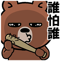 Cute Bear Baby Life Phrases 2