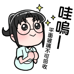 小瑜兒資收 4 – LINE貼圖 | LINE STORE