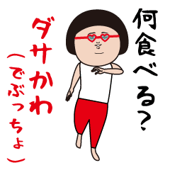 Dasakawa (obesity)