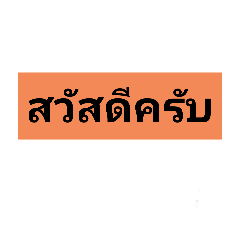 การพูดดี