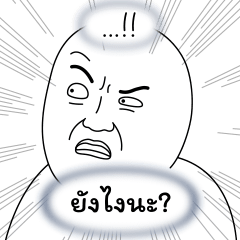 มีมเกรียนวันนี้ 10