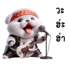 Super Rock Star White Puppy