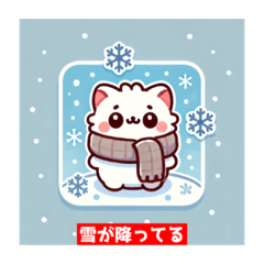 雪冬ネコ