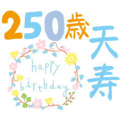 Birthday Stickers from 1 to 250