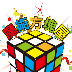 Maru Cube Chats Vol.2 Chinese(Trad)