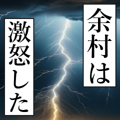 YOMURA Manga Narration Dokuhaku