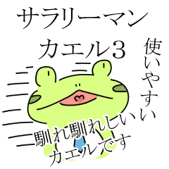 office worker Frog 3