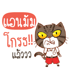 ANNUM Piakpoon in school