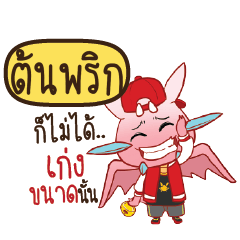 TONPRIK Dragie ESWAG