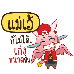 MAEA2 Dragie ESWAG