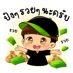 "Nong Paiy" Greenart v.2