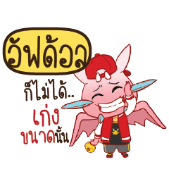 UPDOL Dragie ESWAG