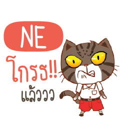 NE Piakpoon in school e