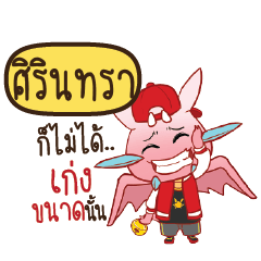 SIRINTA Dragie ESWAG