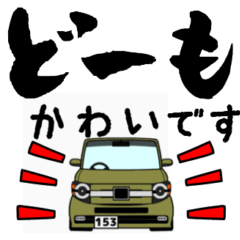車好きの【かわい-N】さん専用 - LINE スタンプ | LINE STORE 車好きの【かわい-N】さん専用 - LINE スタンプ | LINE STORE