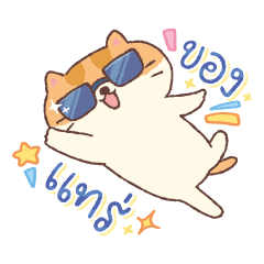 Cat Company : Daily Stickers 3