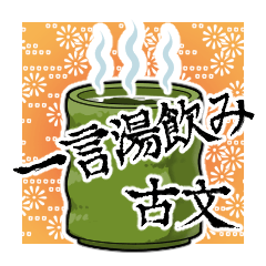 Onephrase Japaneseteacup