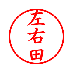 05423_Sayuda's Simple Seal