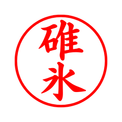 05425_Usui's Simple Seal