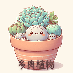 Succulent Stickers for Everyday Chats