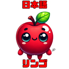 Apple Sticker with JP Text