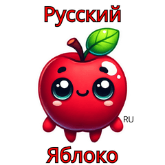 Apple Sticker with RU Text