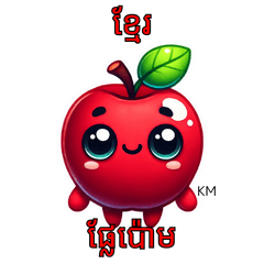 Apple Sticker with KM Text