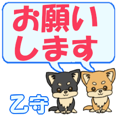 Otsumori's letters Chihuahua2