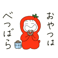 とまこ　日常で使えるスタンプ