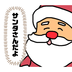 クリスマスサンタさんのスタンプ