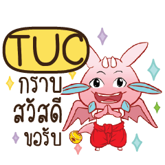 TUC Dragie let's get some love e