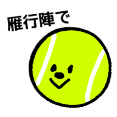 Tennis ball is so cute!