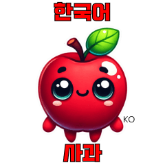 Apple Sticker with KO Text