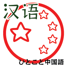 Chinese Sticker 1