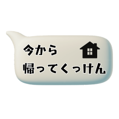 Saga dialect speech bubble sticker