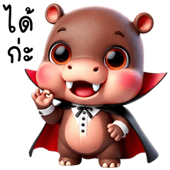 Hippo Halloween (Kum-muang)