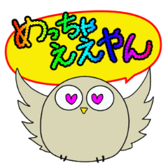 An owl speaking Osaka dialect (Daily)